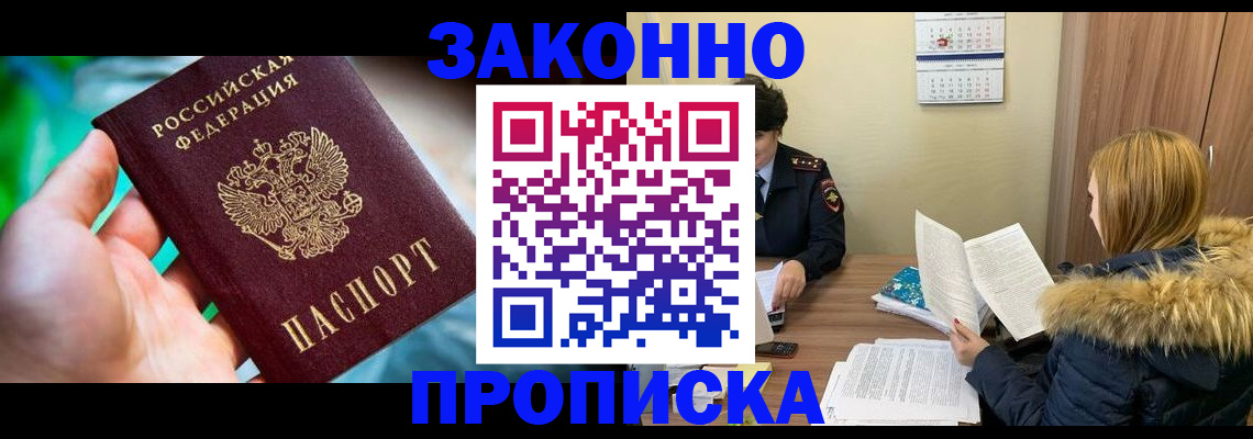 прописка 2025 в Чайковском