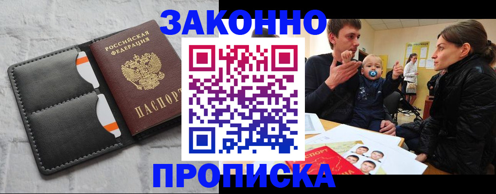 прописка штамп в Чайковском