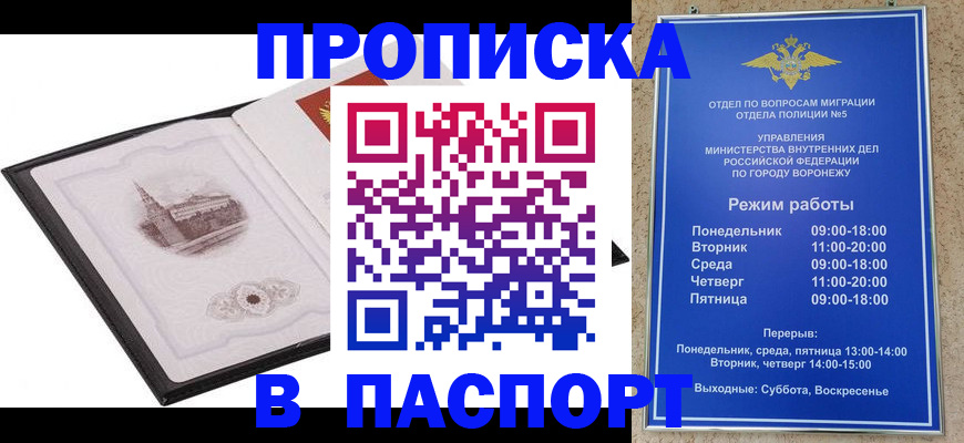 прописка в квартире в Чайковском