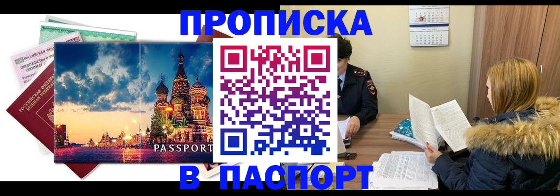 временная регистрация поиск в Чайковском