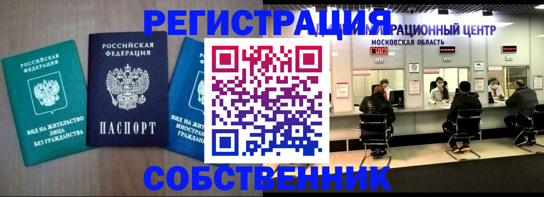 прописка для кредита в Чайковском