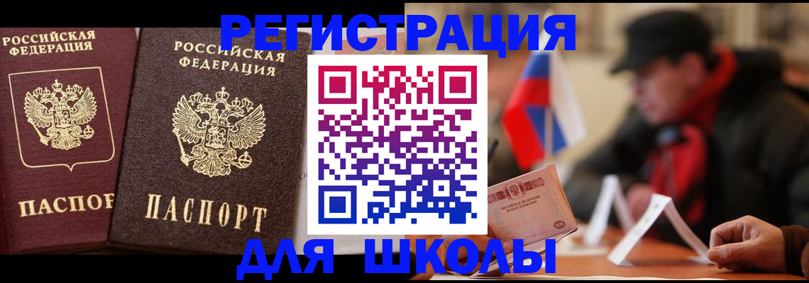 прописка от собственника в Чайковском