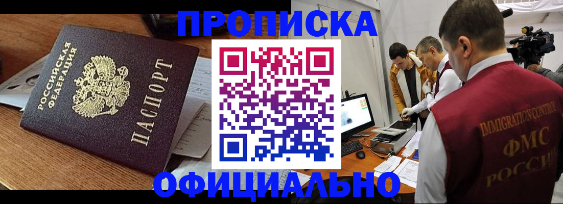 временная регистрация надежно в Чайковском